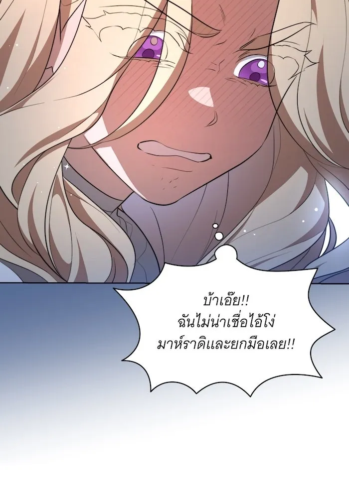 ทุกอย่างที่เสียไป ฉันขอทวงคืน ตอนที่ 7 รูปที่ 47