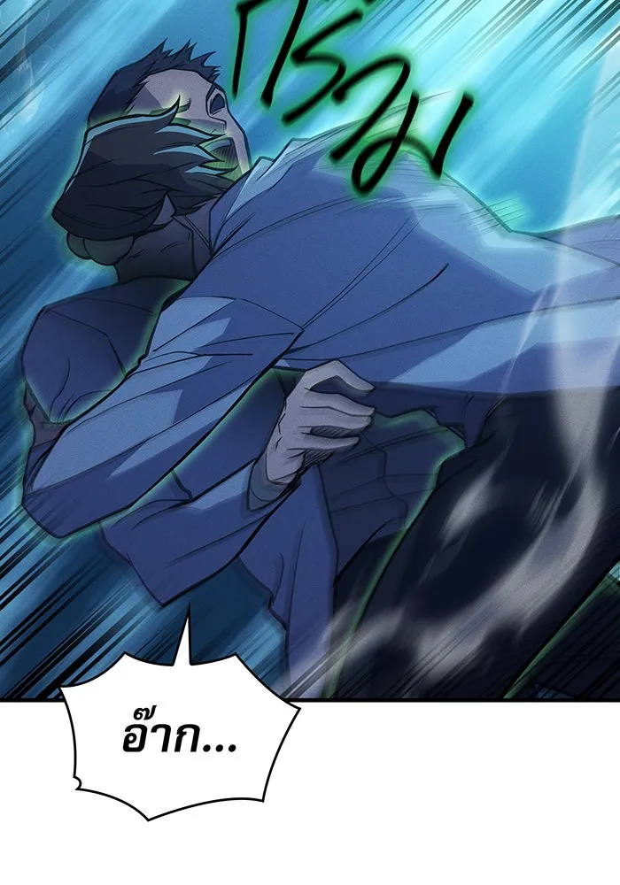 เกิดใหม่พร้อมพลังแห่งราชัน ตอนที่ 73 รูปที่ 88