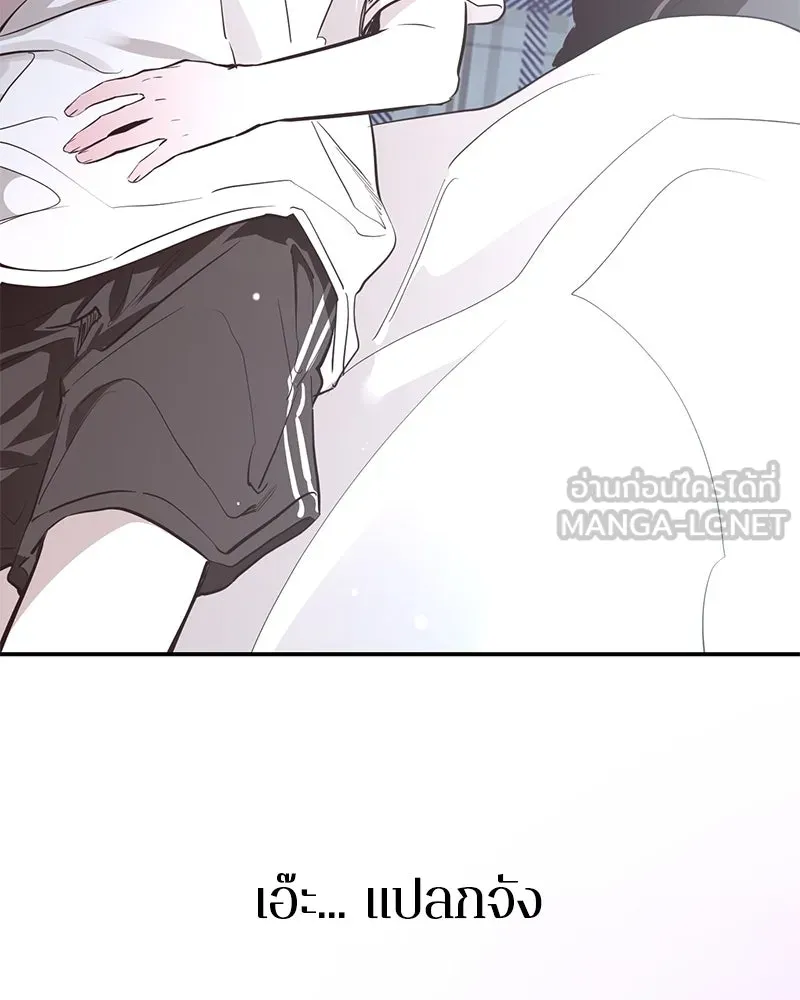 ตำนานเทพธิดาตกสวรรค์ ตอนที่ 96 รูปที่ 18