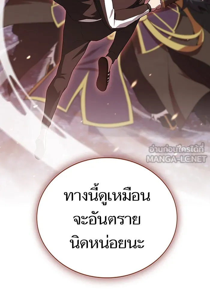ผู้เล่นขั้นเทพแห่งหอคอยฝึกสอน ตอนที่ 125 รูปที่ 75