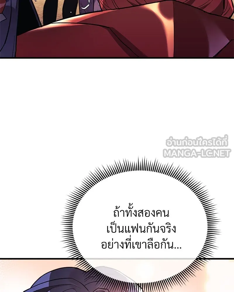 สัปดาห์นี้งดอัปตอนใหม่ ตอนที่ 42 รูปที่ 96