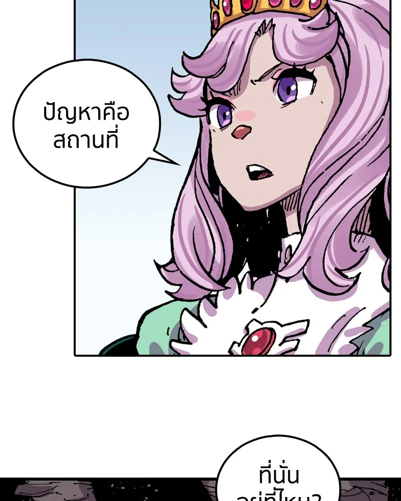 เคลวาเทส อสูรจอมราชัน ตอนที่ 62 การประชุมของทั้งสามอาณาจักร (3 รูปที่ 70