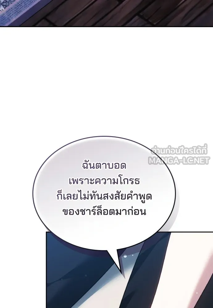 เหตุผลที่นางร้ายจับดาบ ตอนที่ 34 รูปที่ 3