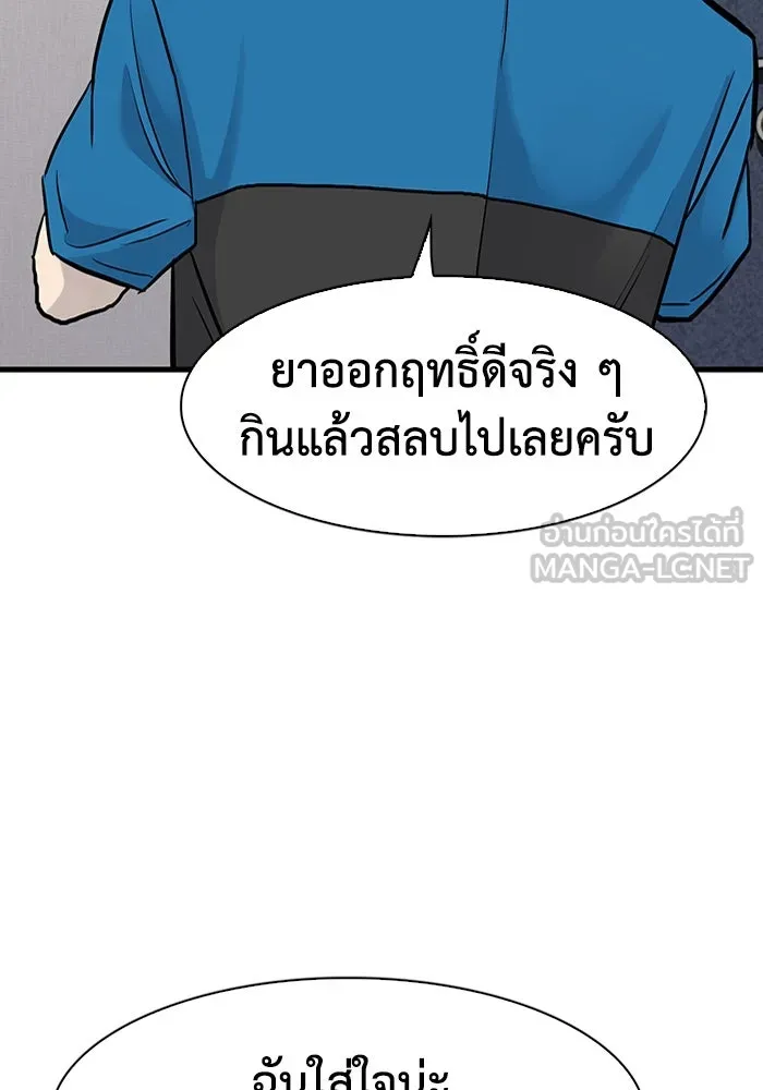 มีนา เกิดมาล่า ตอนที่ 44 รูปที่ 42