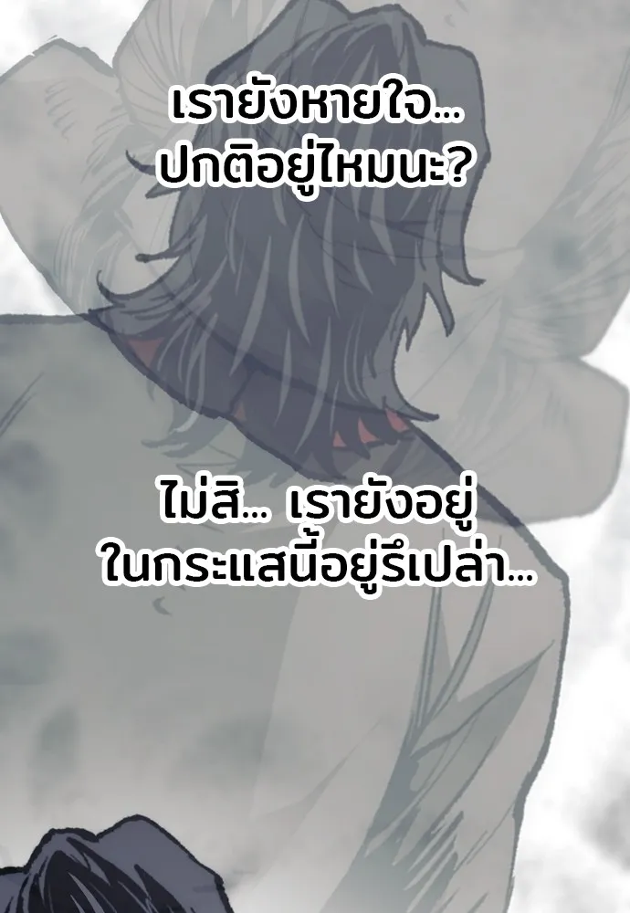 เส้นทางสู่เทพมาร ตอนที่ 121 รูปที่ 151