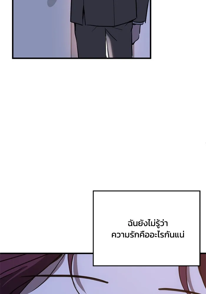 ชีวิตรักฉบับเดจาวู ตอนที่ 39 รูปที่ 40