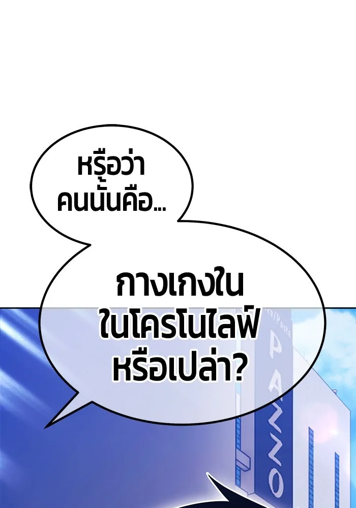 +99 ท่อนไม้พร้อมบวก ตอนที่ 64 คนลวง (2) รูปที่ 62