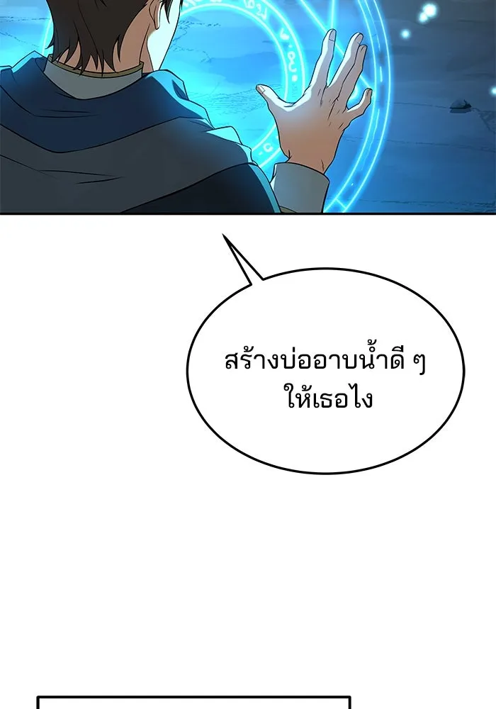 ครัวจอมเวท ตอนที่ 10 รูปที่ 43