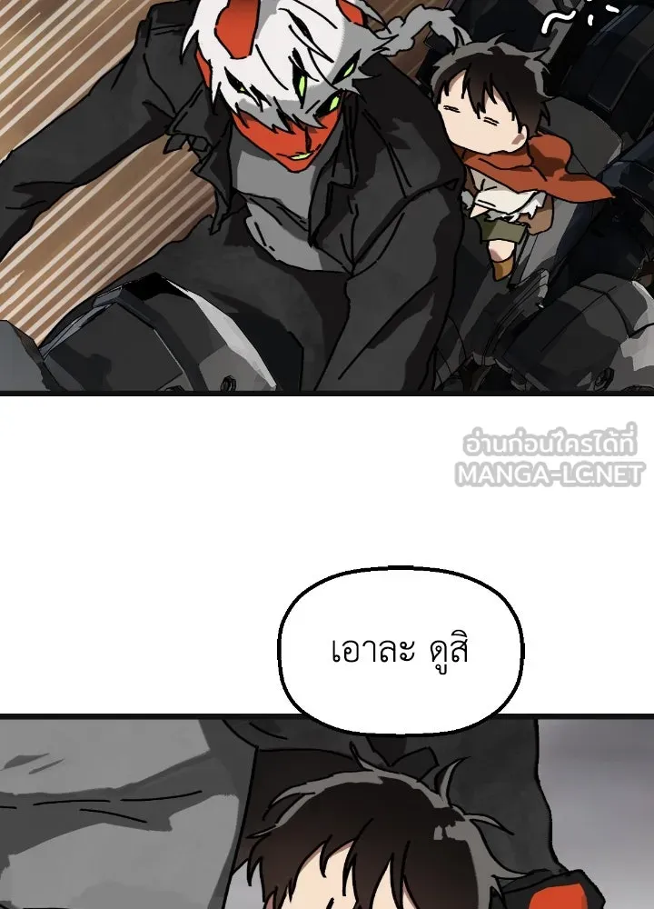 มัมหมีจ๋าหนูมาแบ๊ว ตอนที่ 6 รูปที่ 18