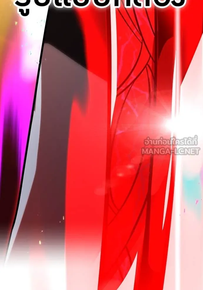 เพลเยอร์เลือดเทวะ ตอนที่ 83 รูปที่ 187