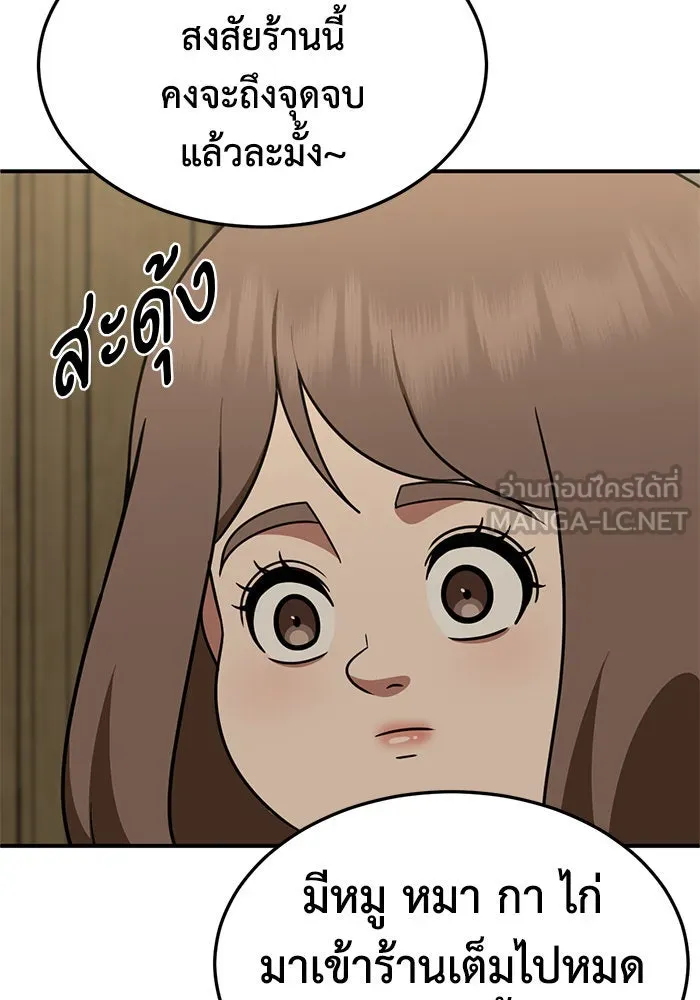 ช่วยเปลี่ยนฉันที ตอนที่ 277. ซีซัน 2 รูปที่ 168