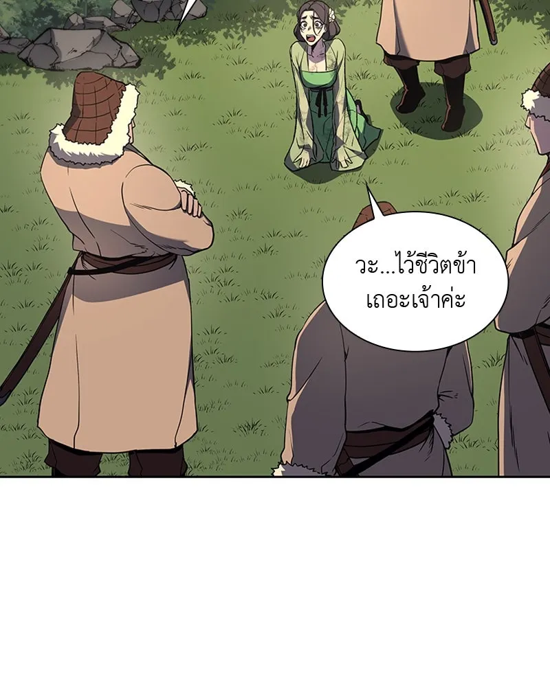 เกิดอีกทีเป็นว่าที่ประมุขลัทธิมาร ตอนที่ 25 รูปที่ 121
