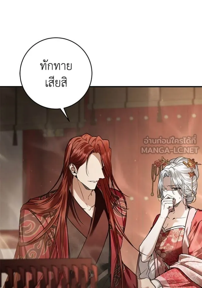 ยามหมาป่าทมิฬ ตอนที่ 63 รูปที่ 140