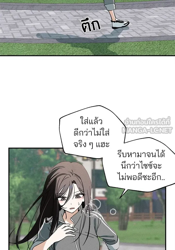 สวยเองนักเลงพอ ตอนที่ 6 รูปที่ 27