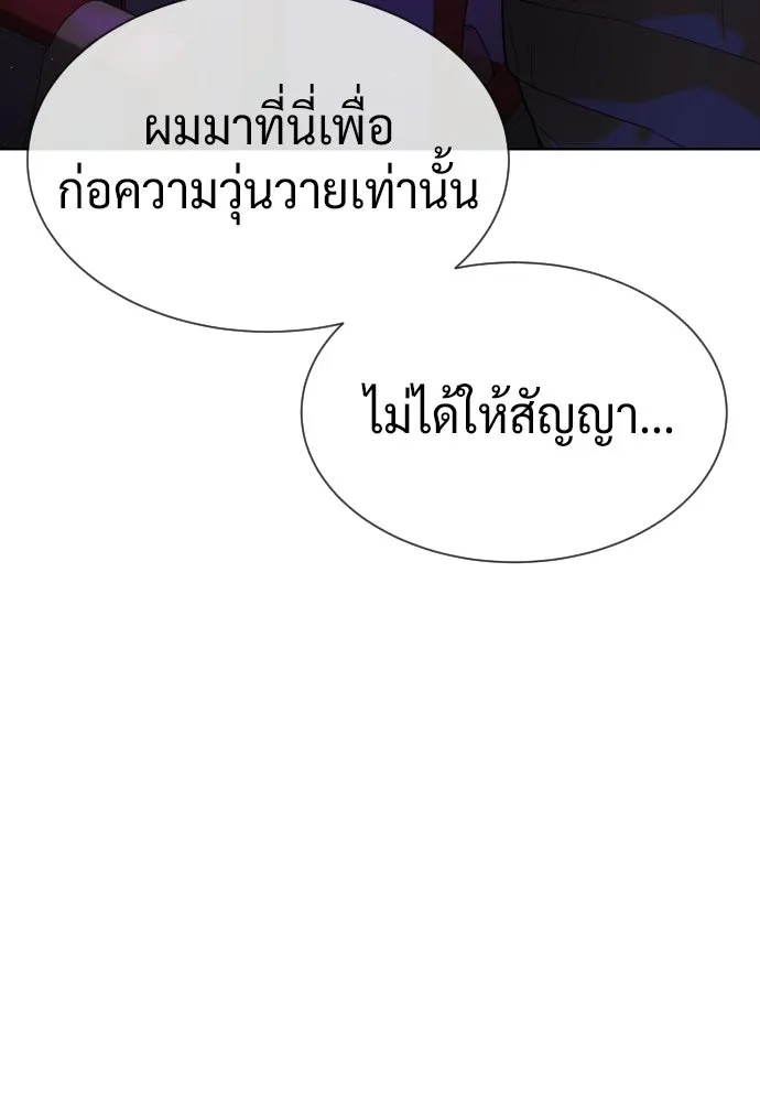 นักฆ่าย้อนวัย ตอนที่ 108 รูปที่ 244