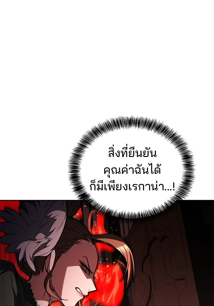 ครัวจอมเวท ตอนที่ 91 รูปที่ 28