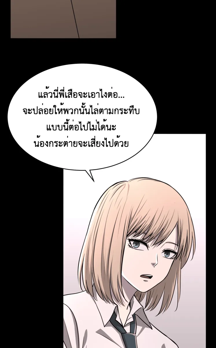 Hunter Game ตอนที่ 60  ดอกไม้ไร้ชีวิต 2 รูปที่ 2