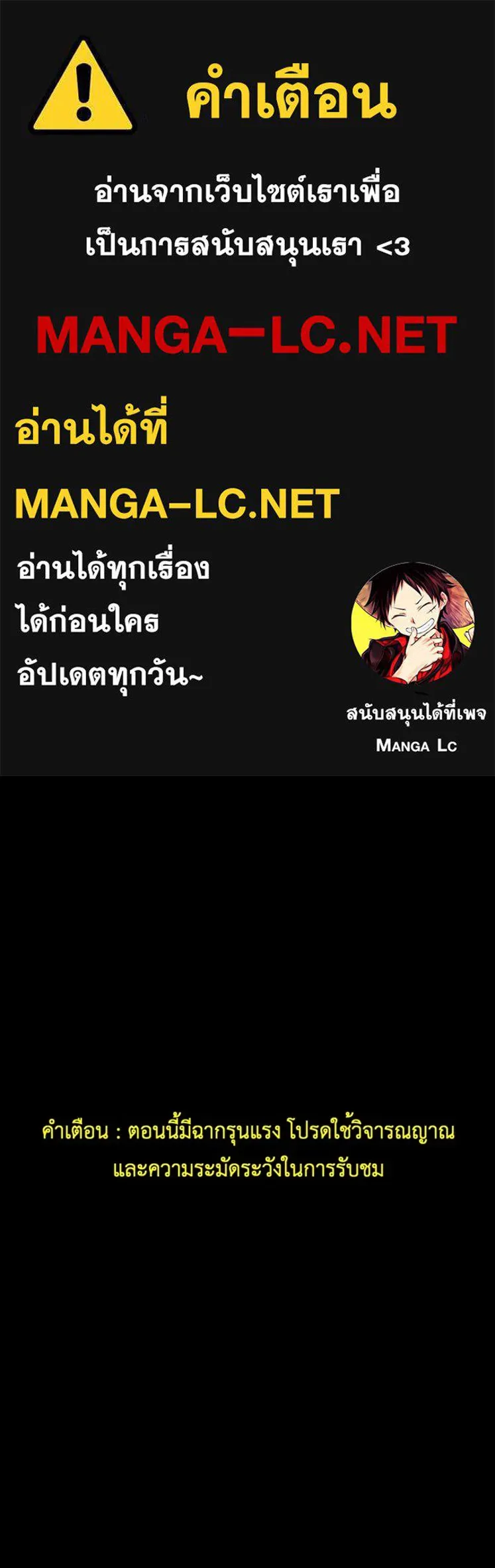 Hunter Game ตอนที่ 73  พักผ่อนนะ รูปที่ 1