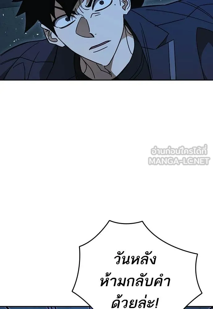 Study Group ตอนที่ 304 รูปที่ 15