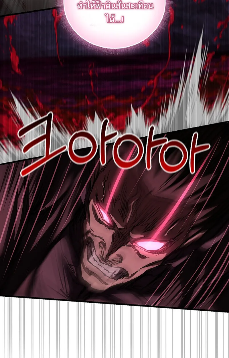 Childhood Friend of the Zenith สหายว_ยเยาว_ของข_าแข_งแกร_งท_ส_ดในใต_หล_า ตอนที่ ตอนที่ 65 รูปที่ 71