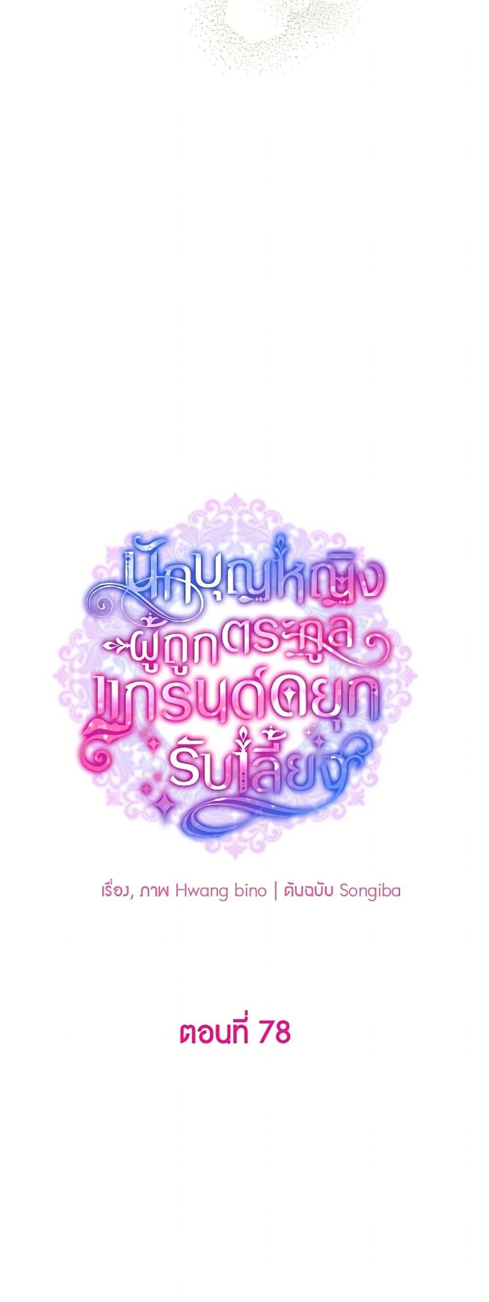 Manga-lc-com อ่านมังงะ อ่านการ์ตูน ออนไลน์ ฟรี A Saint Who Was Adopted by the Grand Duke ตอนที่ 1 2 3 4 5 6 7 8 9 10 11 12 13 14 ฟรี ไม่มีโฆษณา Manga-lc - อ่าน มังงะ อ่าน การ์ตูน ออนไลน์ อ่านมังงะ ฟรี