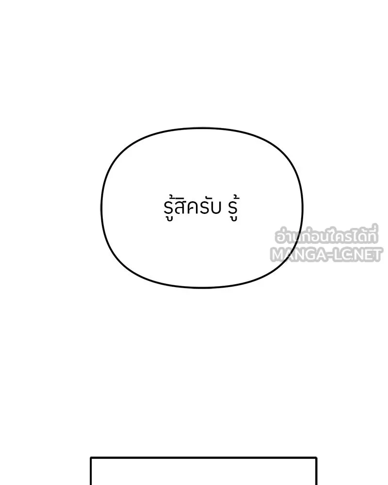 ย้อนเวลามาเป็นมักเน่ ตอนที่ 37 รูปที่ 39