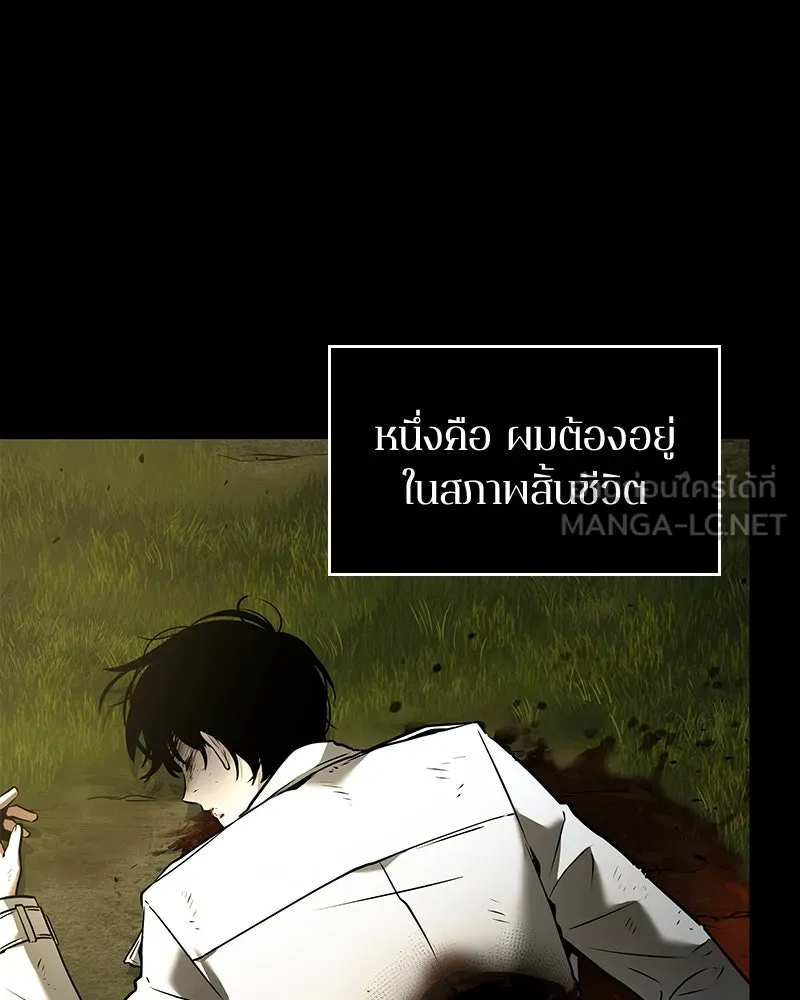Omniscient Reader อ่านชะตาวันสิ้นโลก ตอนที่ 21 สิ่งที่ไม่สามารถเปลี่ยนแปลงได้ รูปที่ 99