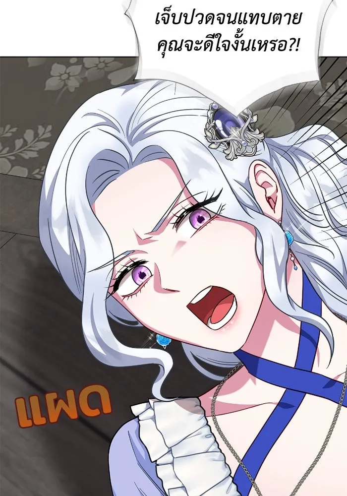 ฉันกลายเป็นแม่พระเอกนิยายจอมเสเพล ตอนที่ 62 รูปที่ 77