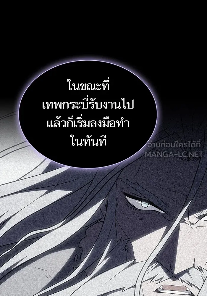 ผู้เล่นขั้นเทพแห่งหอคอยฝึกสอน ตอนที่ 190 รูปที่ 123