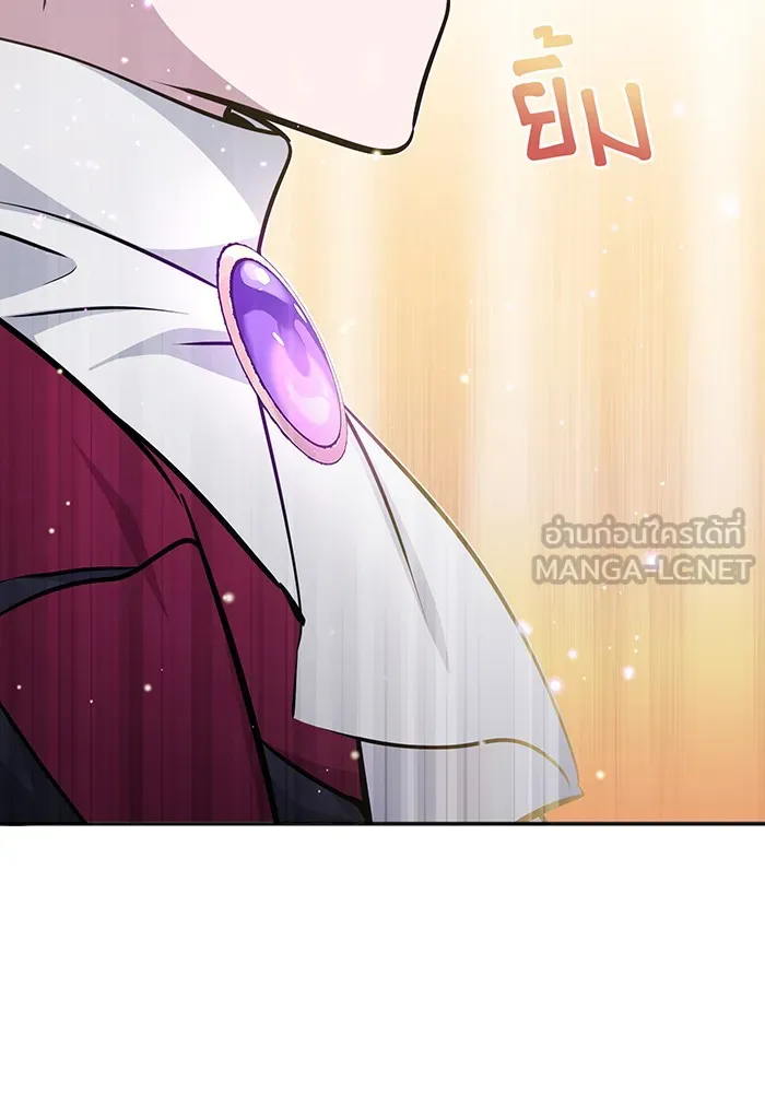 จอมเวทเกิดใหม่ในรอบ 66666 ปี ตอนที่ 34 รูปที่ 135