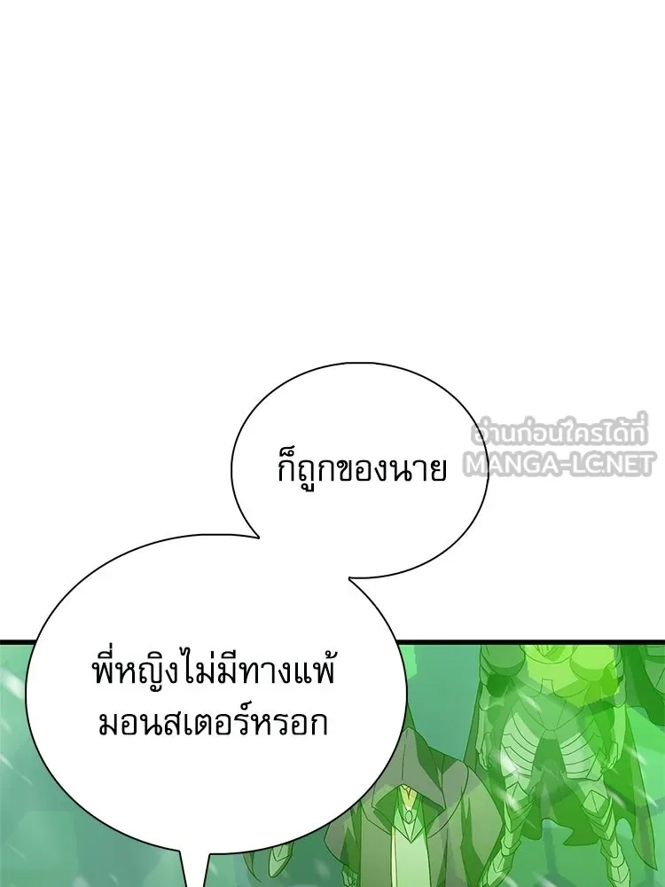 หยุดนะจอมมาร ฮีโร่ล้อมไว้หมดแล้ว ตอนที่ 32 ไม่มีอะไรจะเสียแล้ว! รูปที่ 81