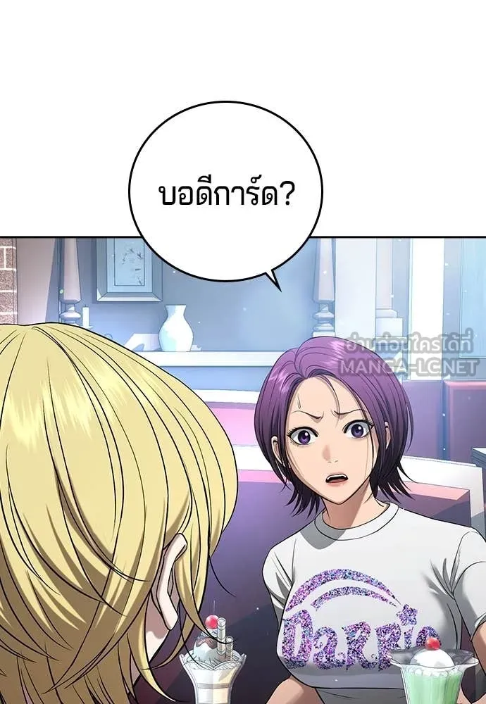 คูเซรา ตอนที่ 54 รูปที่ 141