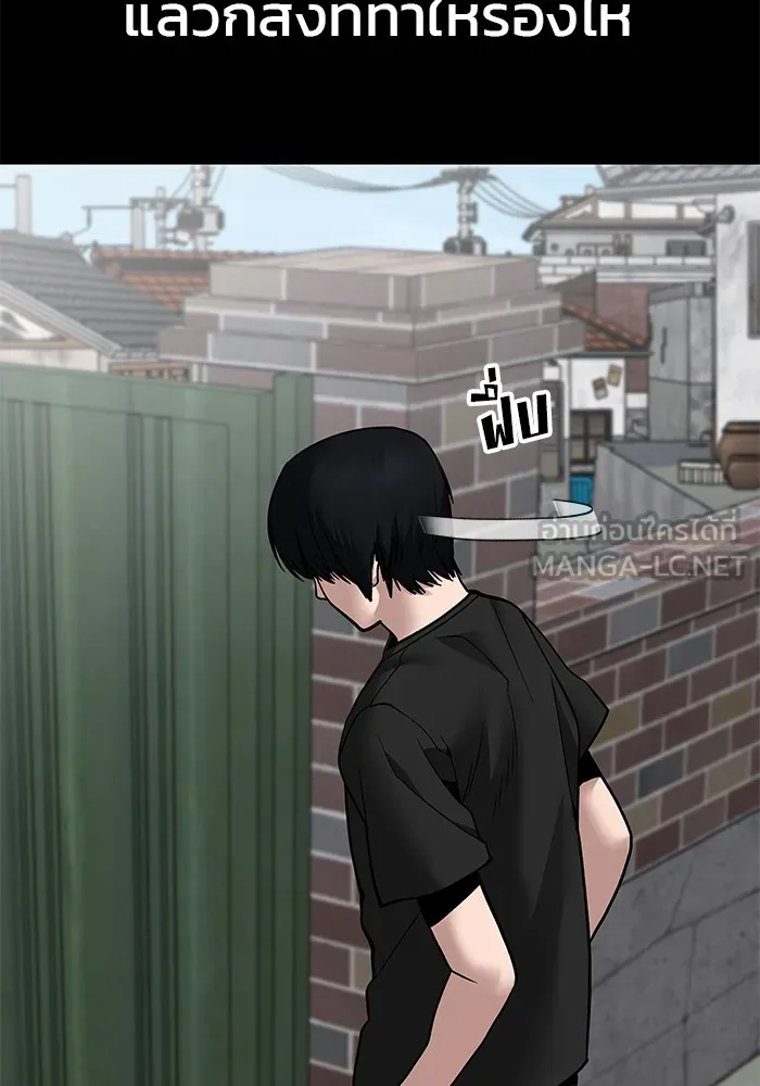 เลวฟาดเลว ตอนที่ 106 รูปที่ 84