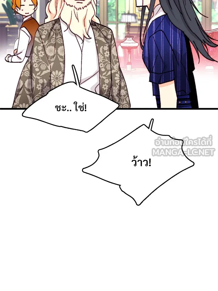 Bring the Love ตอนที่ 146 รูปที่ 18