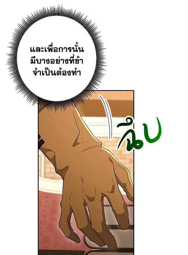 พลทหารโครงกระดูกผู้ม ตอนที่ 120 รูปที่ 28