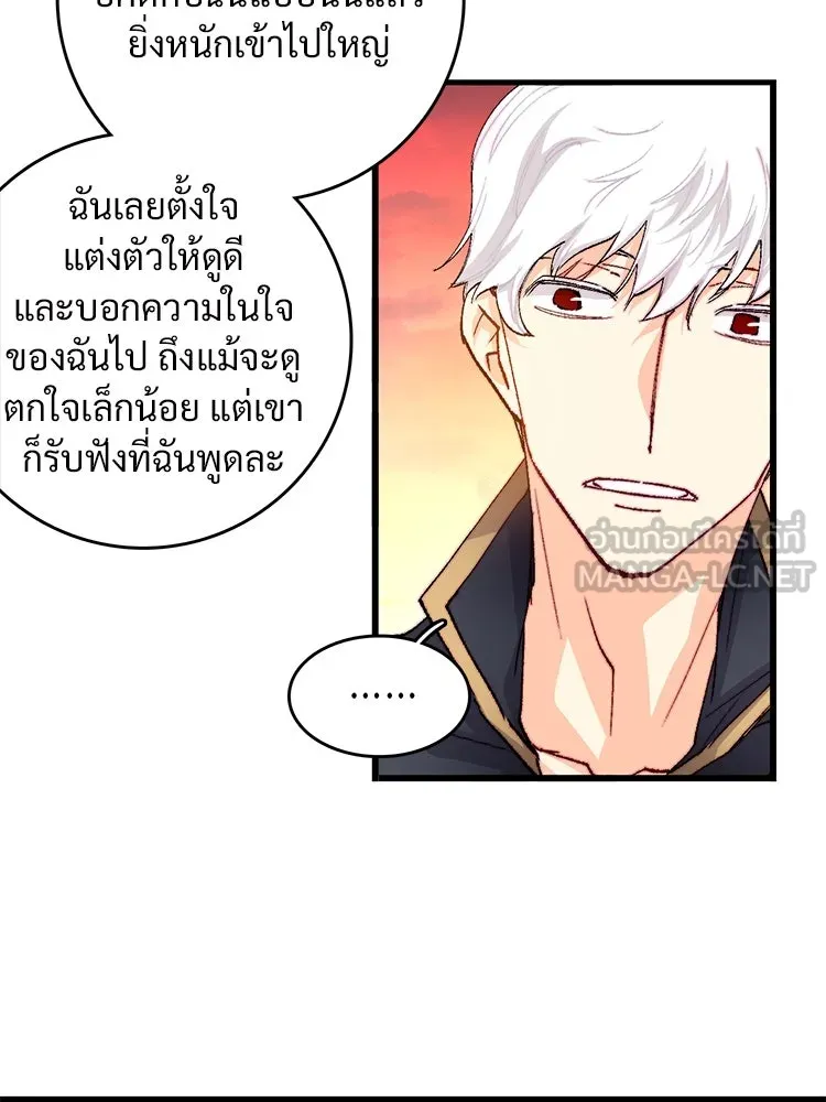 Bring the Love ตอนที่ 139 รูปที่ 66