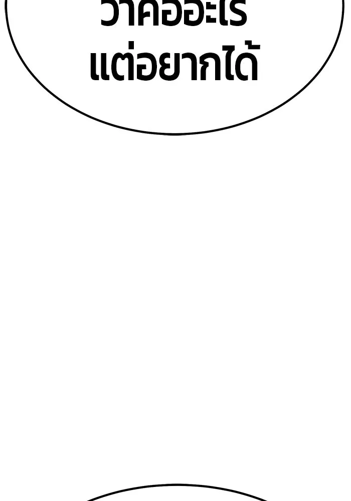 +99 ท่อนไม้พร้อมบวก ตอนที่ 82 (จบ ss1) รูปที่ 259