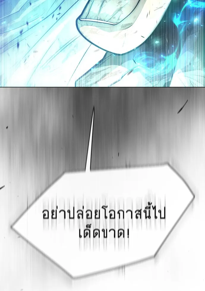 ยุคแห่งยอดมนุษย์ ตอนที่ 43 รูปที่ 226