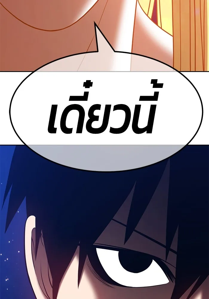 +99 ท่อนไม้พร้อมบวก ตอนที่ 33 รูปที่ 341