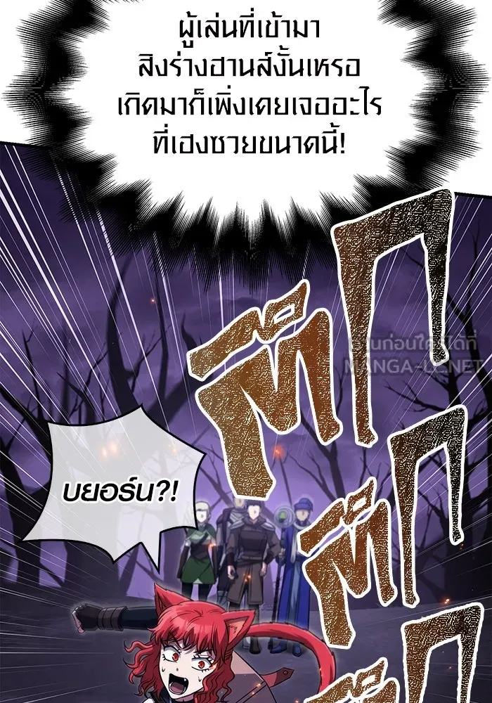 เอาชีวิตรอดในเกมฉบับคนเถื่อน ตอนที่ 77 ฮานส์เอฟเฟ็กต์ รูปที่ 9