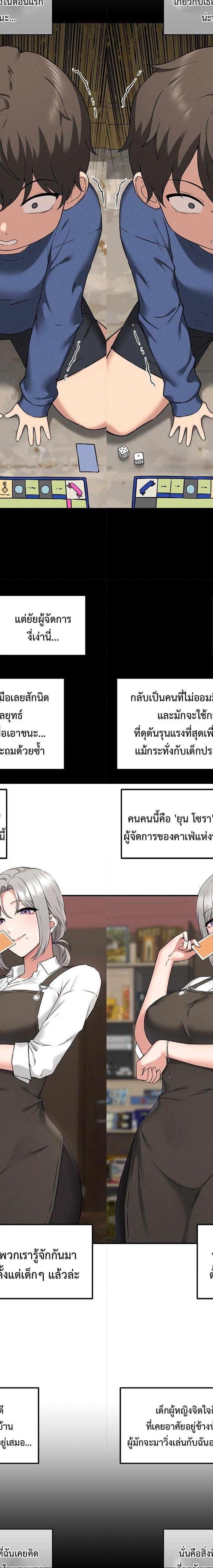 Pleasure Board ตอนที่ 1 24