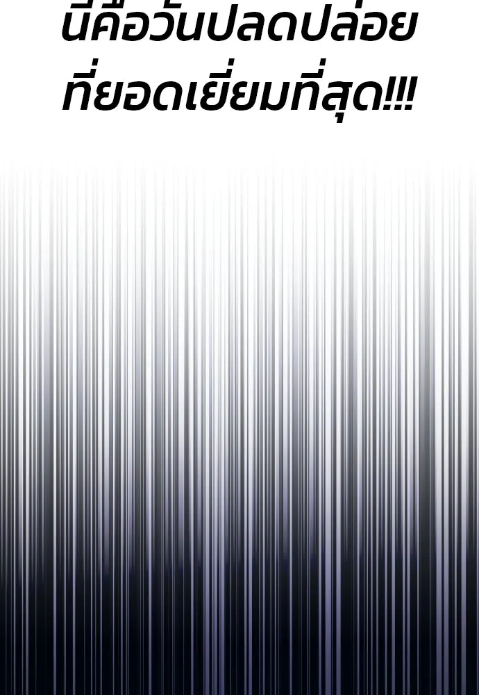 สนิมเชือดเลือดสาด ตอนที่ 5 รูปที่ 185