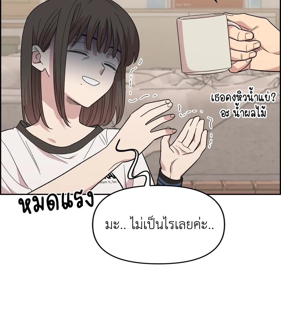 เพื่อนกันมันส์เกิน ตอนที่ 1 รูปที่ 188