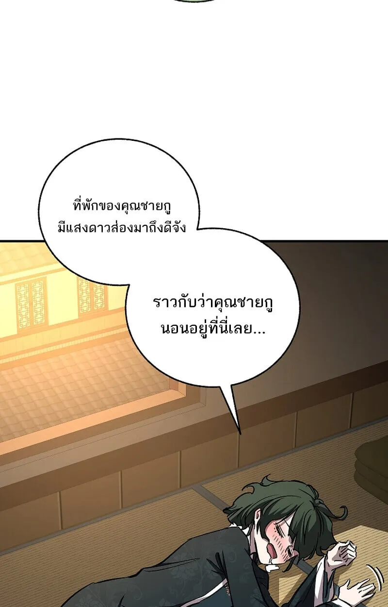Childhood Friend of the Zenith สหายว_ยเยาว_ของข_าแข_งแกร_งท_ส_ดในใต_หล_า ตอนที่ ตอนที่ 68 รูปที่ 130