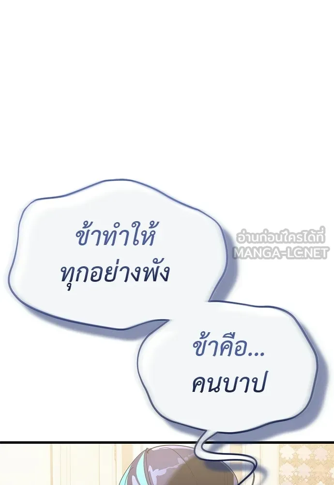 ยมราชลงทัณฑ์ ตอนที่ 134 รูปที่ 6