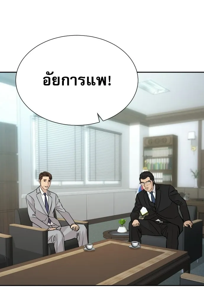 หลานอัจฉริยะของราชาเงินกู้ ตอนที่ 94 รูปที่ 74