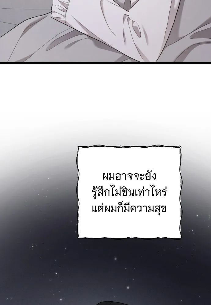 จำเลยหัวใจ ตอนที่ 83 รูปที่ 77