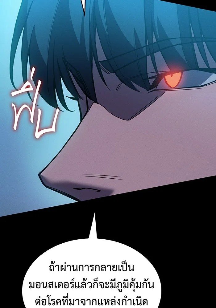 เกิดใหม่พร้อมพลังแห่งราชัน ตอนที่ 106 รูปที่ 155