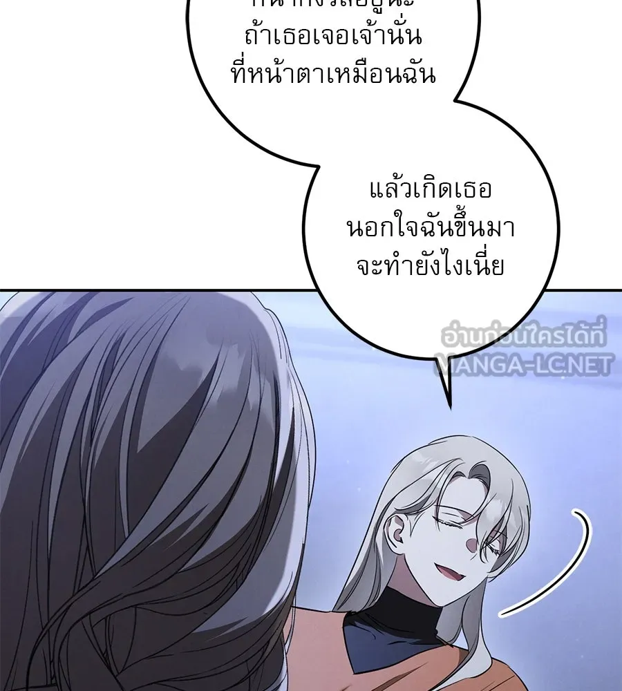 เรือนจำรัก ตอนที่ 34 รูปที่ 57