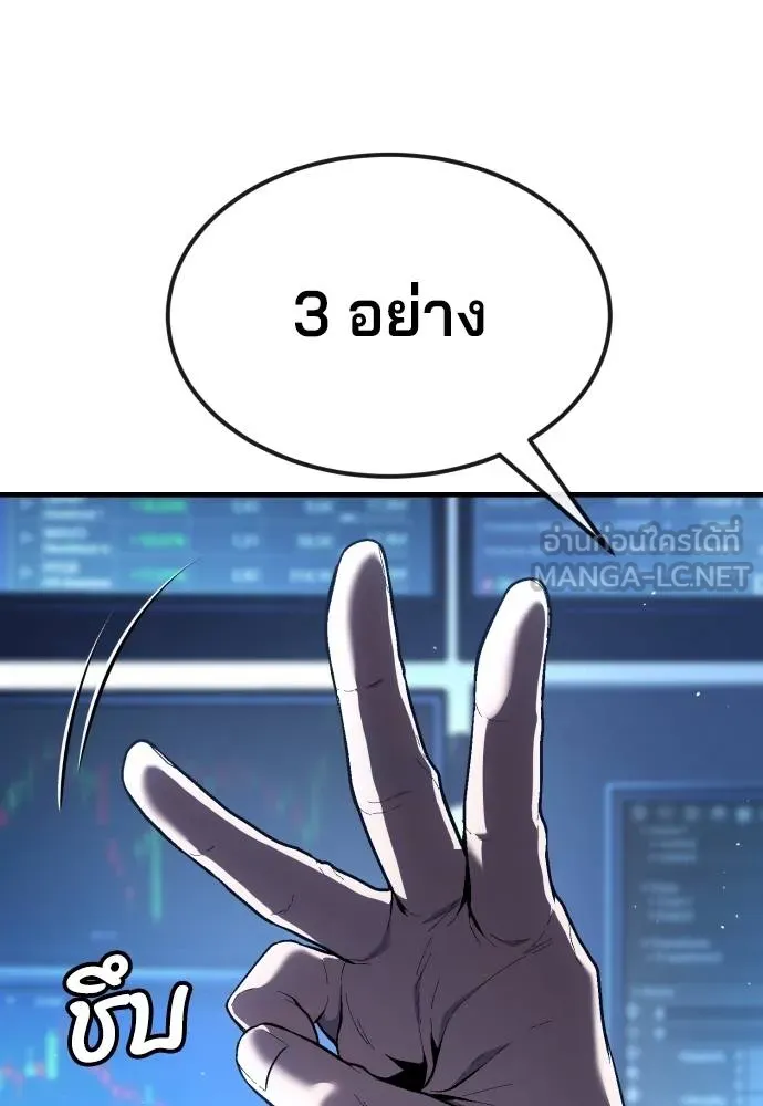 สนิมเชือดเลือดสาด ตอนที่ 25 รูปที่ 93